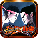 街头霸王X铁拳/Street Fighter X Tekken