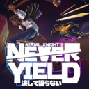 空中骑士永不屈服/Aerial_Knight's Never Yield