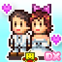 幸福公寓物语DX/Dream House Days DX